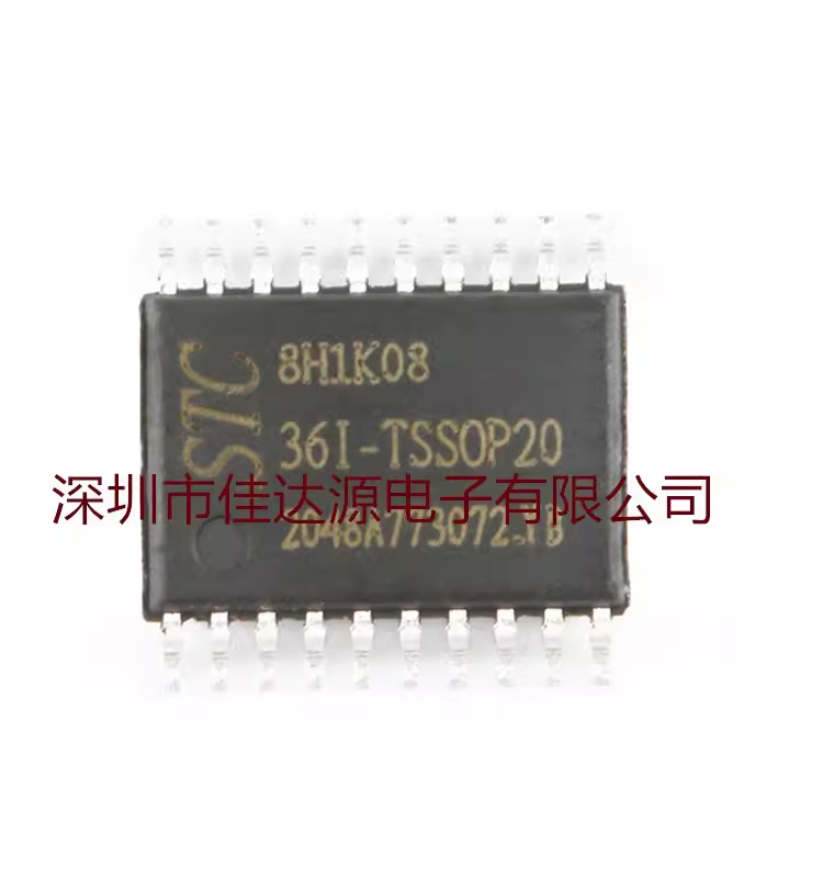 原装 STC8H1K08-36I-TSSOP20 增强型1T 8051单片机 微控制器MCU