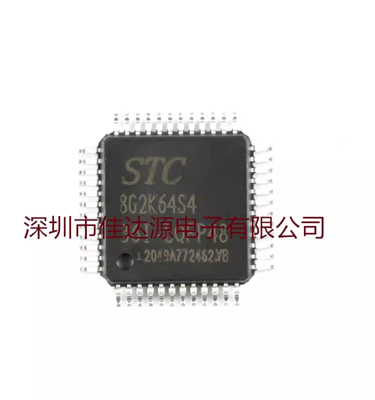 原装 STC8G2K64S4-36I-LQFP48 增强型1T 8051单片机 微控制器MCU