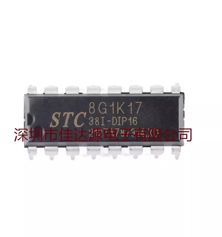 全新原装STC8G1K17-38I-DIP16 直插单片机 微控制器MCU 