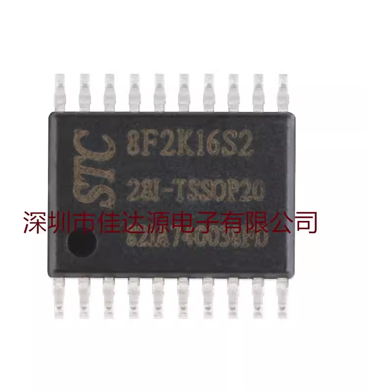 全新原装 贴片 STC8F2K16S2-28I-TSSOP20 单片机 集成电路 IC芯片