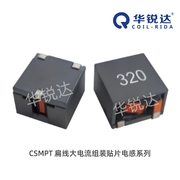 CSMPT2112-6R8M贴片电感
