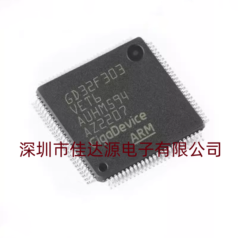 全新原装GD32F303VET6 LQFP-100 ARM Cortex-M4 32位微控制器
