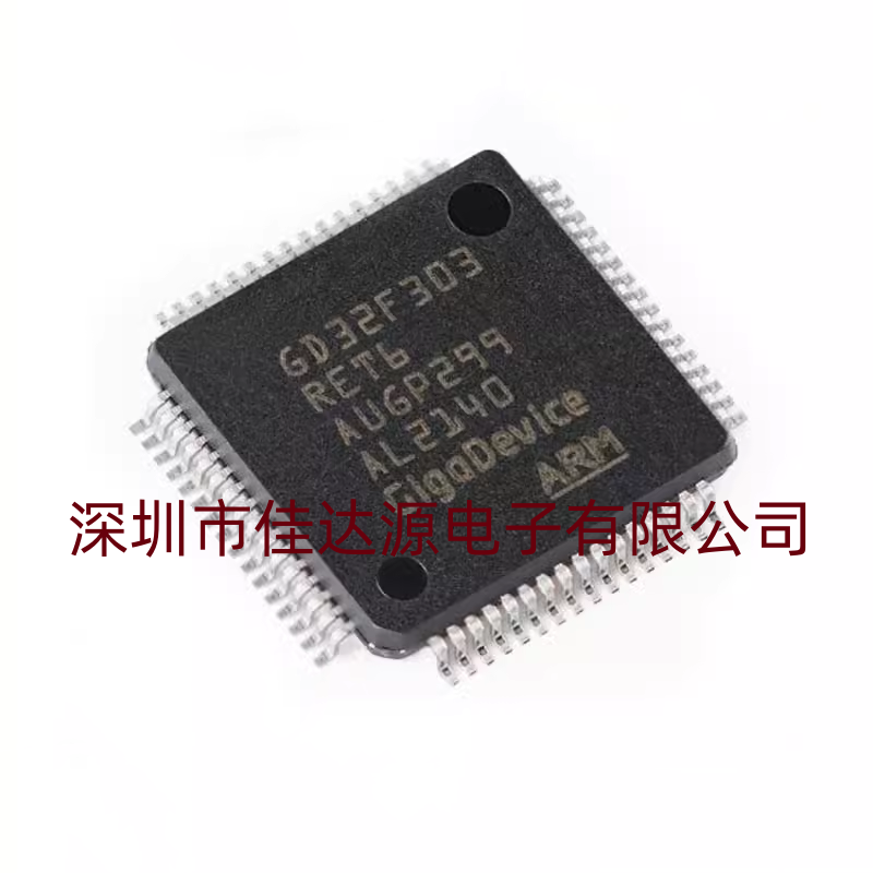 全新原装GD32F303RET6 LQFP-64 ARM Cortex-M4 32位微控制器