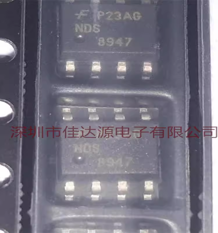 全新原装 NDS8947 SOP-8 MOS管 贴片功率MOSFET稳压晶体管