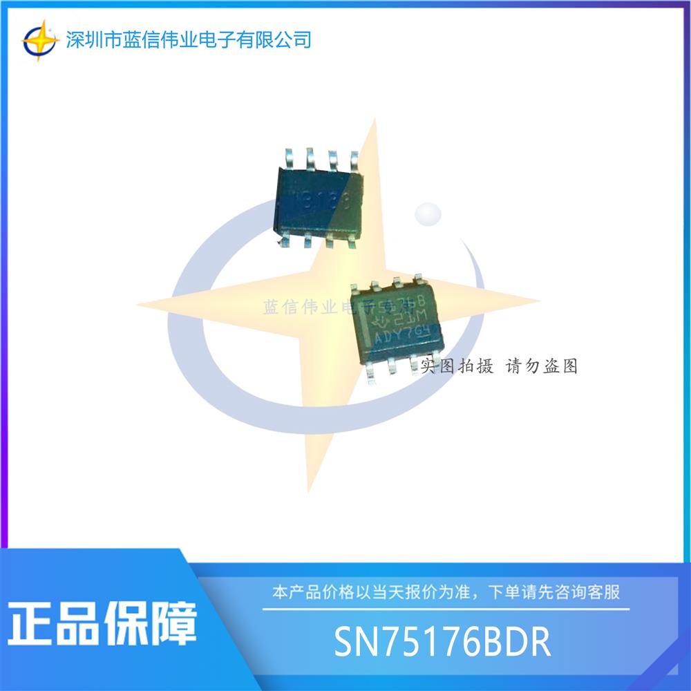 SN75176BDR	TI/		SOP8