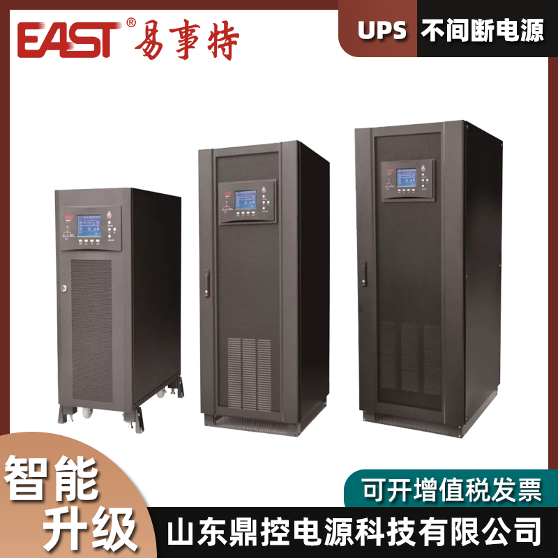 供应EAST易事特EA802工频UPS不间断电源2KVA1600W网络管理中心工厂