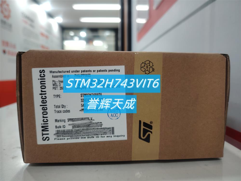 STM32H743VIT6嵌入式单片机