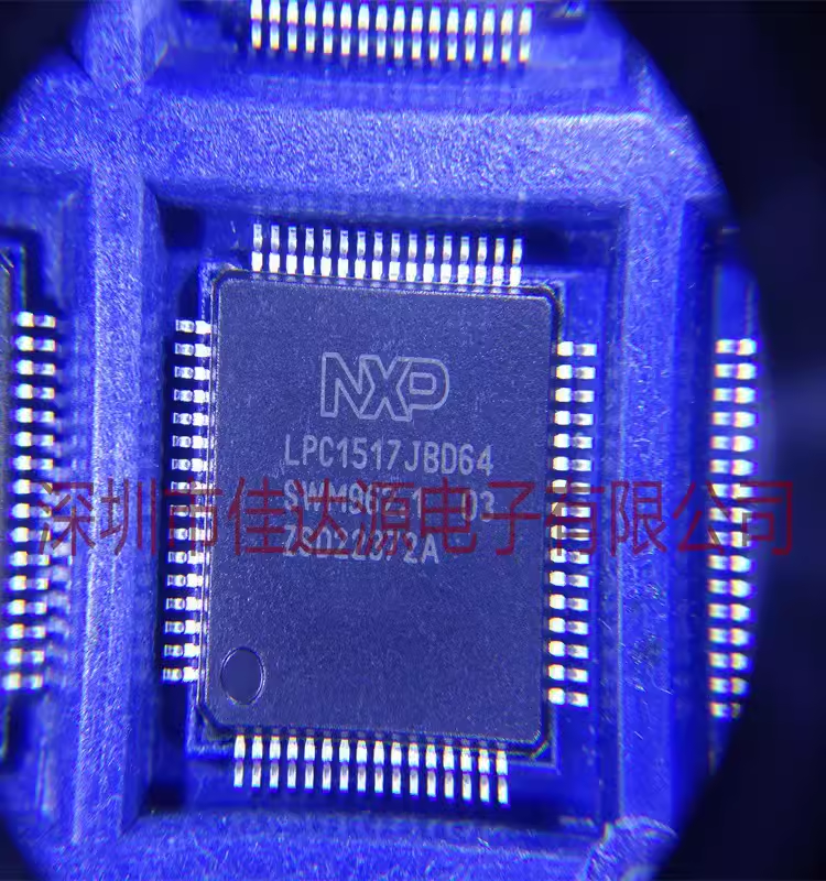 LPC1517JBD64E 封装LQFP64 微控制器芯片 MCU单片机 全新原装