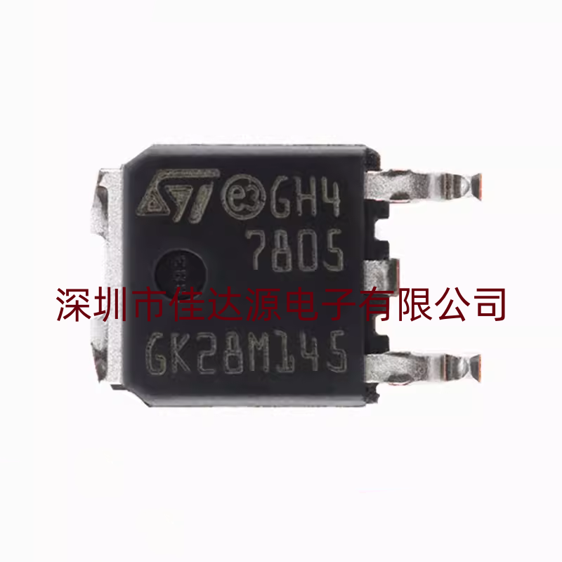 全新原装 L7805CDT-TR TO-252 5V 1.5A 正电压稳压器芯片