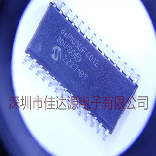 dsPIC30F4012-30I/SO SOP28 贴片 MCU单片机 芯片IC 全新原装
