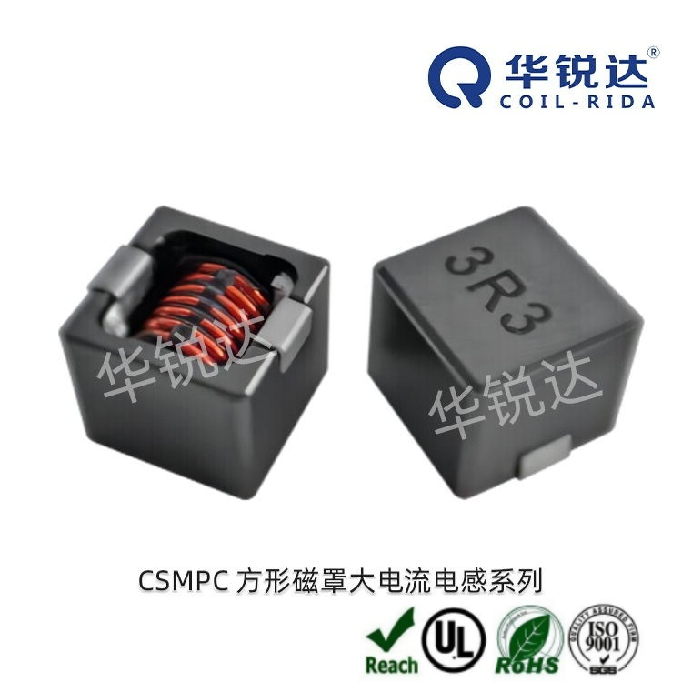 CSMPC0807大电流电感