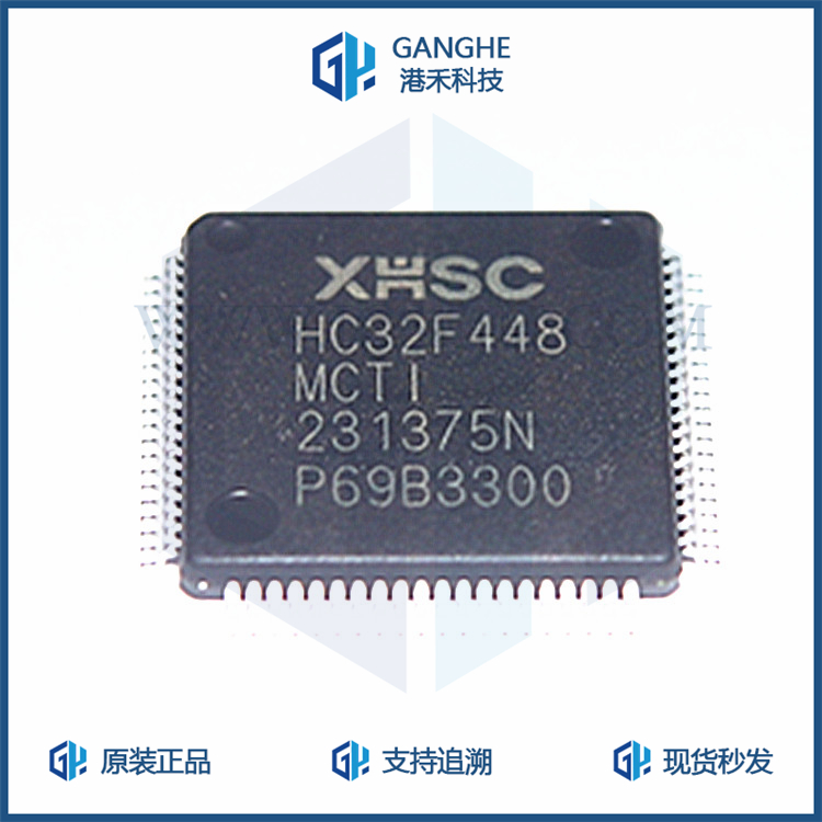 HC32F448MCTI-LQFP80 LQFP80 XHSC小华 