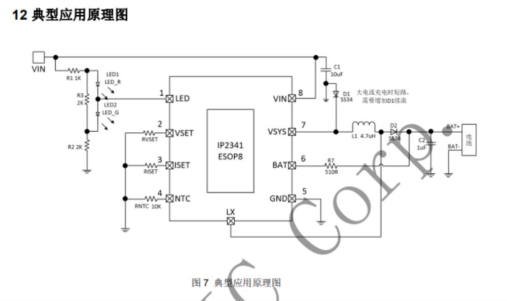 供应英集芯 IP2341A 异步升压充电管理IC