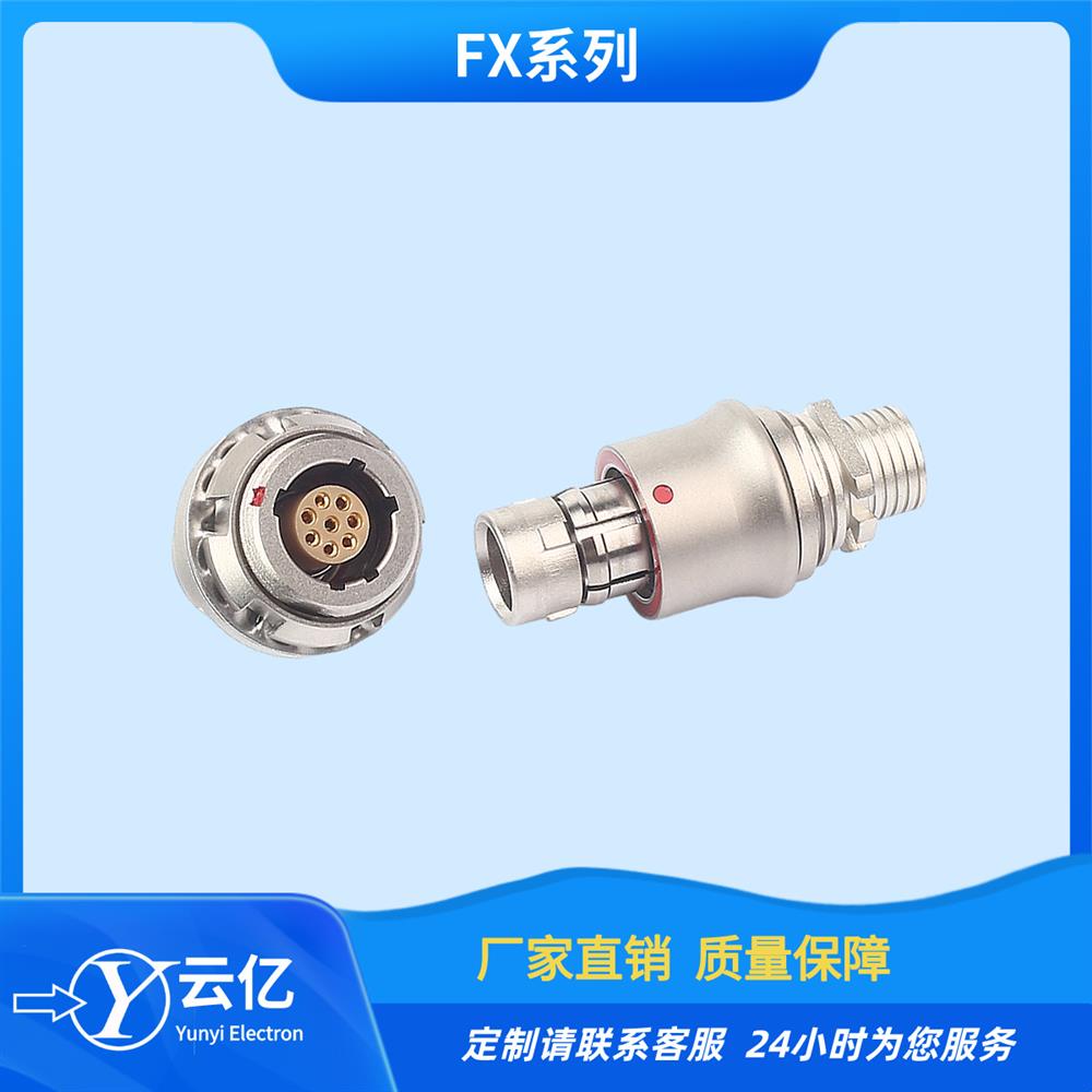 云亿供应兼容中航FX102T 推拉自锁连接器