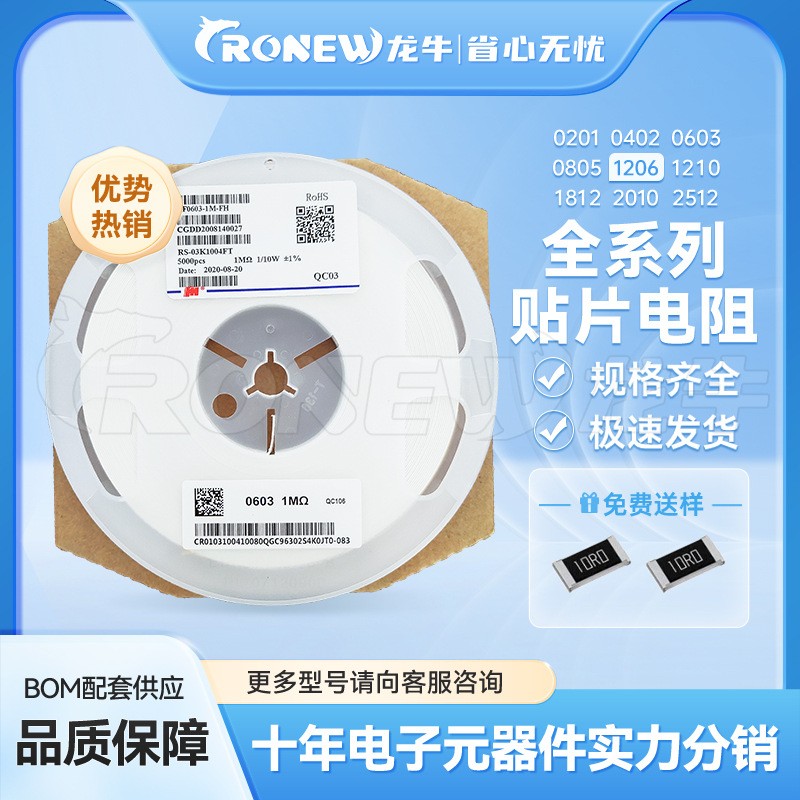 国巨 贴片电阻 0201~2512体积 1% 5% 精度 全阻值现货