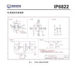 英集芯 IP6822 无线充电发射控制芯片