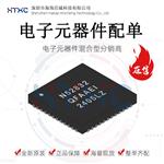 nRF52832-QFAA-R 通用多协议SoC