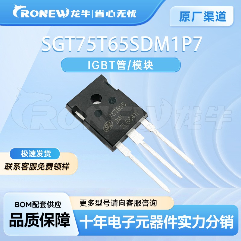 ʿ΢ IGBT SGT75T65SDM1P7 TO-247 