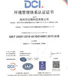 SO9001&ISO14001ϵ֤֤