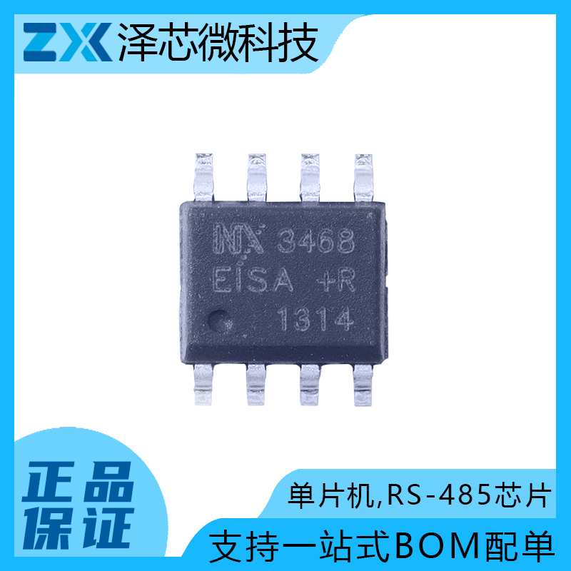 MX3468E-超高速率50Mbps, 具有热插拔、±16KV ESD保护的5V RS485收发器