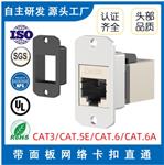 CAT 6A屏蔽卡扣直通