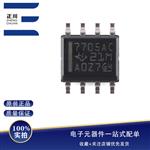 全新TL7705ACDR SOIC-8 电源电压监控器芯片