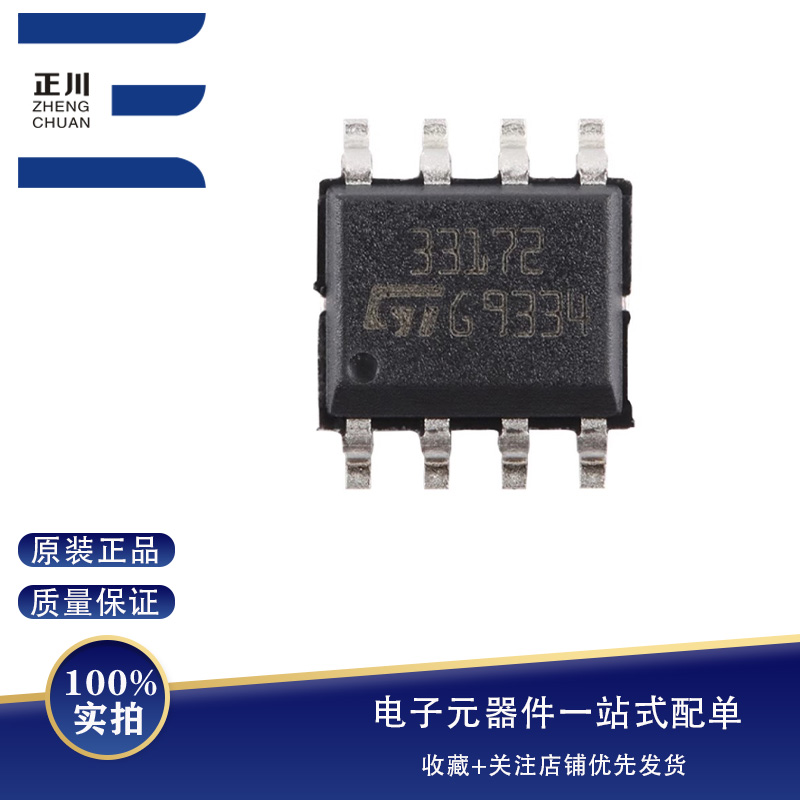 ȫMC33172DT SOP-8 ͹˫ŴоƬ