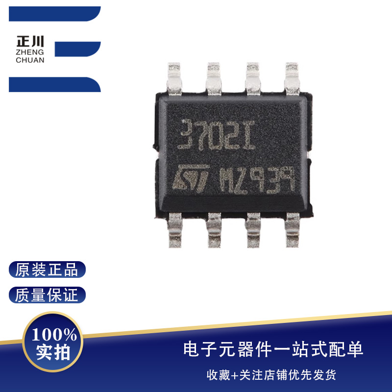 ȫTS3702IDT SOP-8 ΢˫·CMOSѹȽоƬ