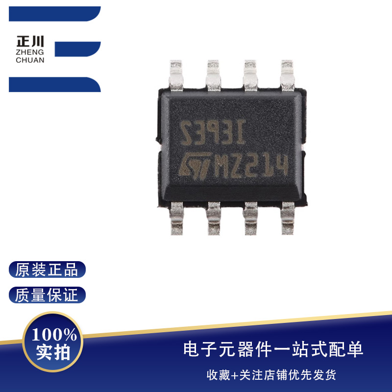 ȫTS393IDT SOP-8 ΢CMOS˫·ѹȽоƬ