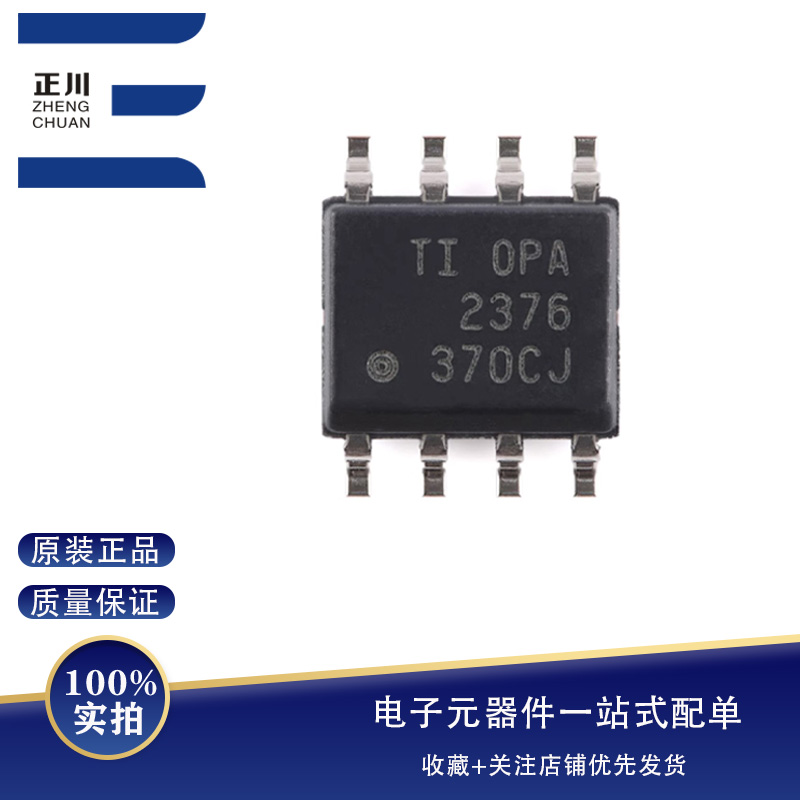 ȫOPA2376AIDR SOIC-8 ˫·Ŵ