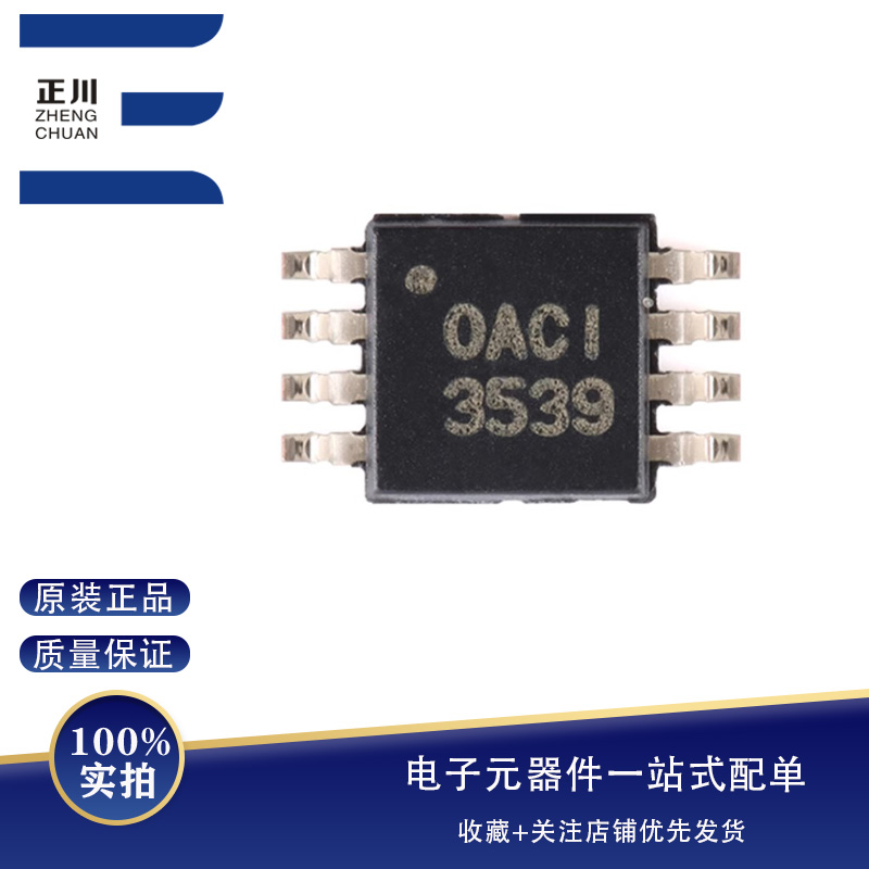 全新OPA2354AIDGKR VSSOP-8 双路运算放大器芯片