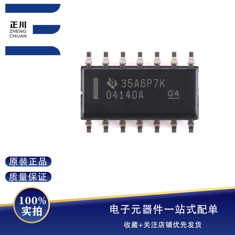 全新OPA4140AIDR SOIC-14 四路精密JFET放大器芯片