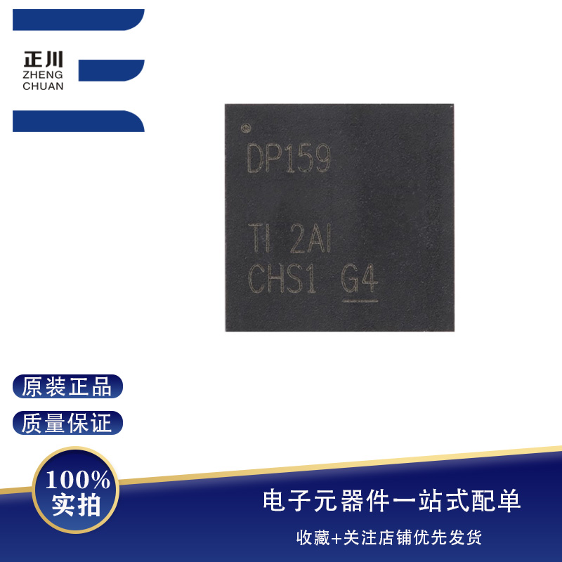 ȫSN65DP159RGZR VQFN-48 6Gbps DP++תHDMIضʱоƬ