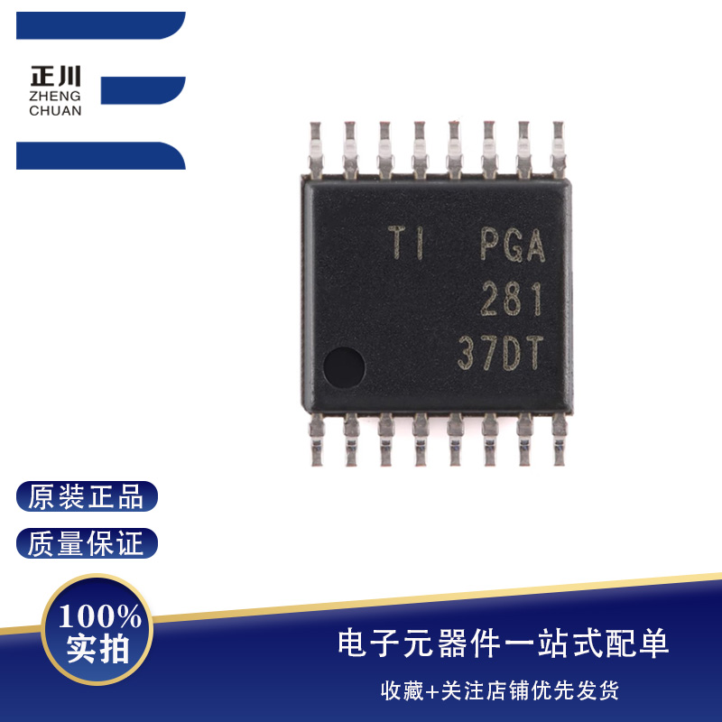 ȫPGA281AIPWR TSSOP-16 ɱŴоƬ