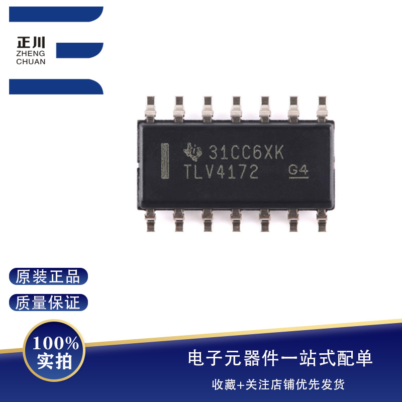 ȫTLV4172IDR SOIC-14 4ͨŴоƬ