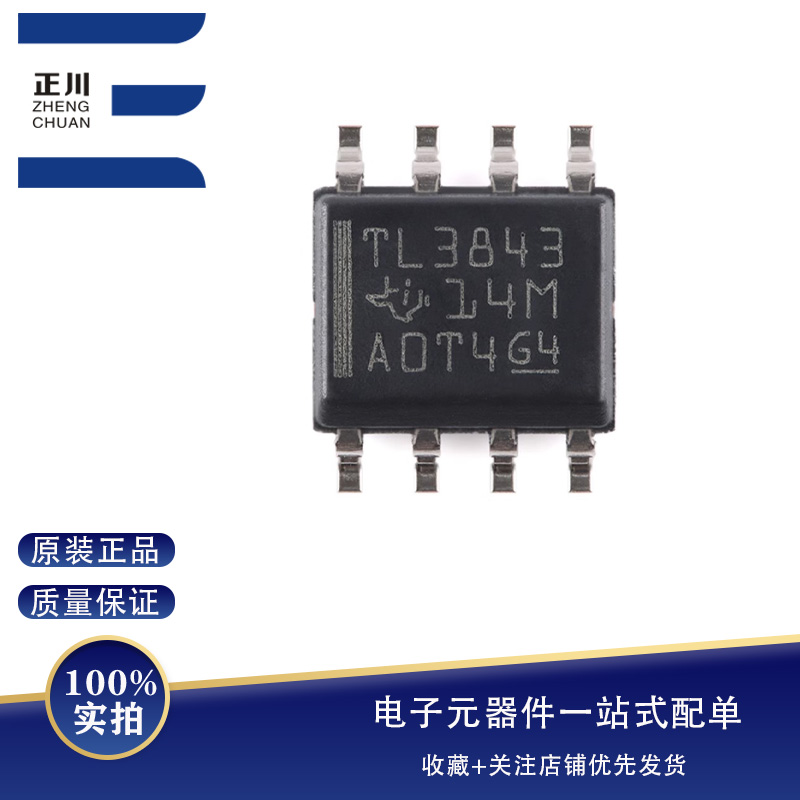  ȫTL3843DR-8 SOIC-8 ģʽPWMоƬ