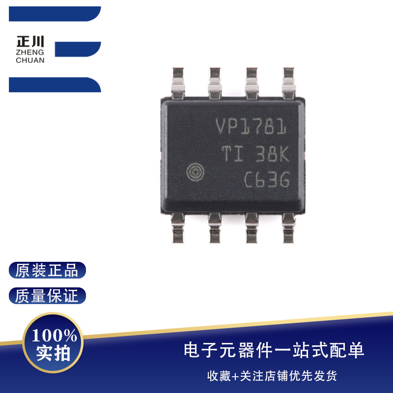 ȫSN65HVD1781DR SOIC-8 70V RS-485շоƬ