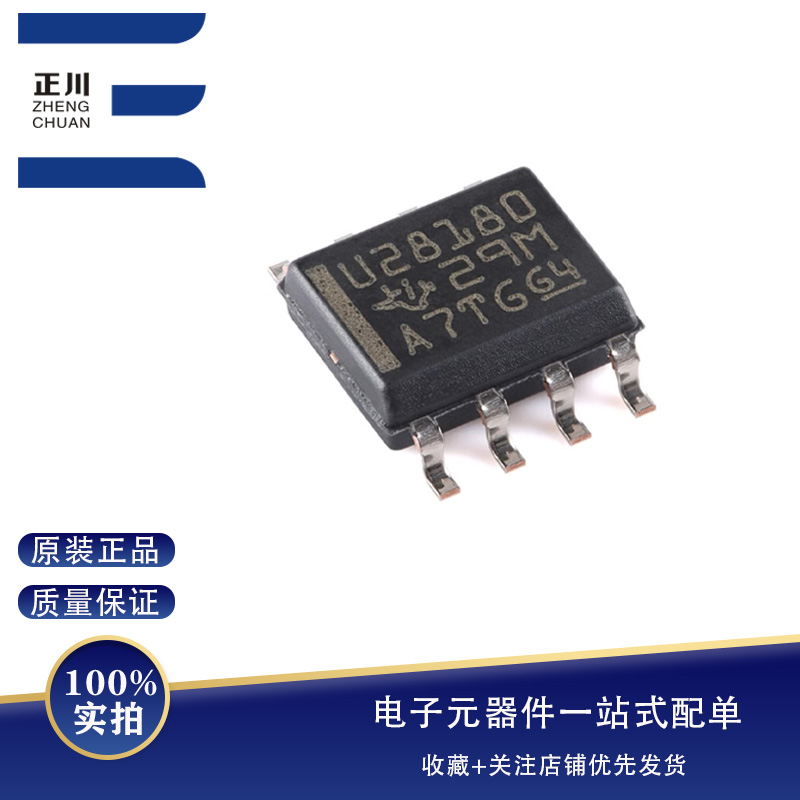 ȫUCC28180DR SOIC-8 CCM PFCоƬ