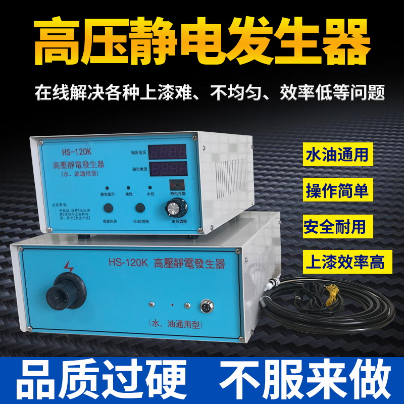 供应水油转换型120KV标准款DISK高压静电发生器 涂装静电喷漆设备