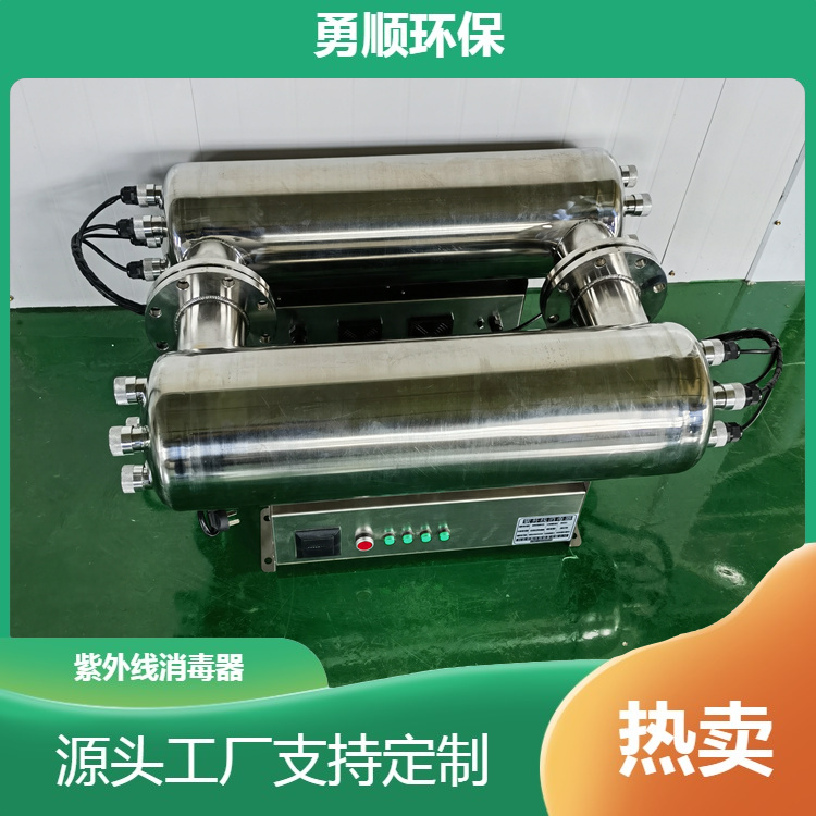 勇顺紫外线消毒器