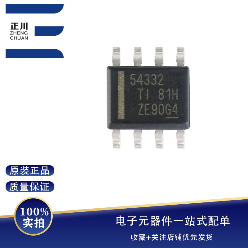 全新贴片 TPS54332DDAR SOIC-8 3.5A 1MHz 降压转换器芯片