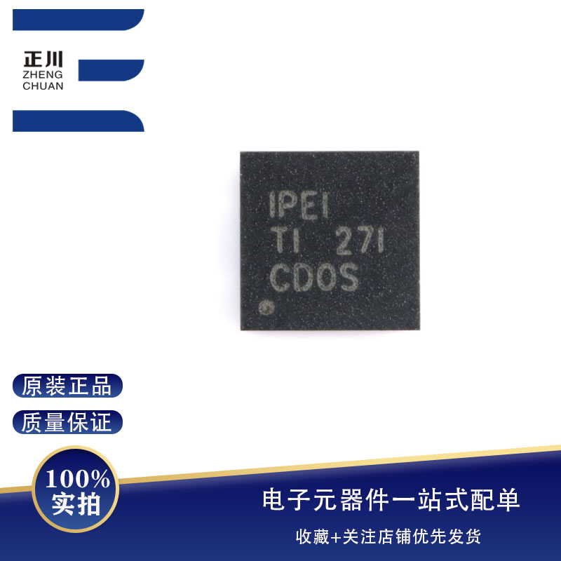 全新INA826AIDRGR WSON-8 200uA电源电流、36V电源精密仪表放大器