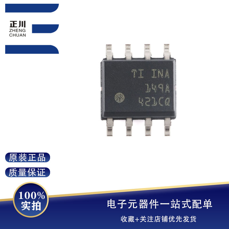 ȫINA149AIDR SOIC-8 ߹ģѹַŴ