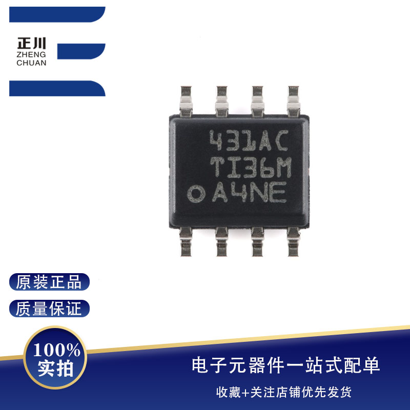 ȫTL431ACDR SOIC-8 ɵܲѹоƬ
