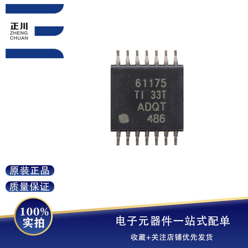 ȫPS61175PWPR HTSSOP-14 ѹѹתоƬ