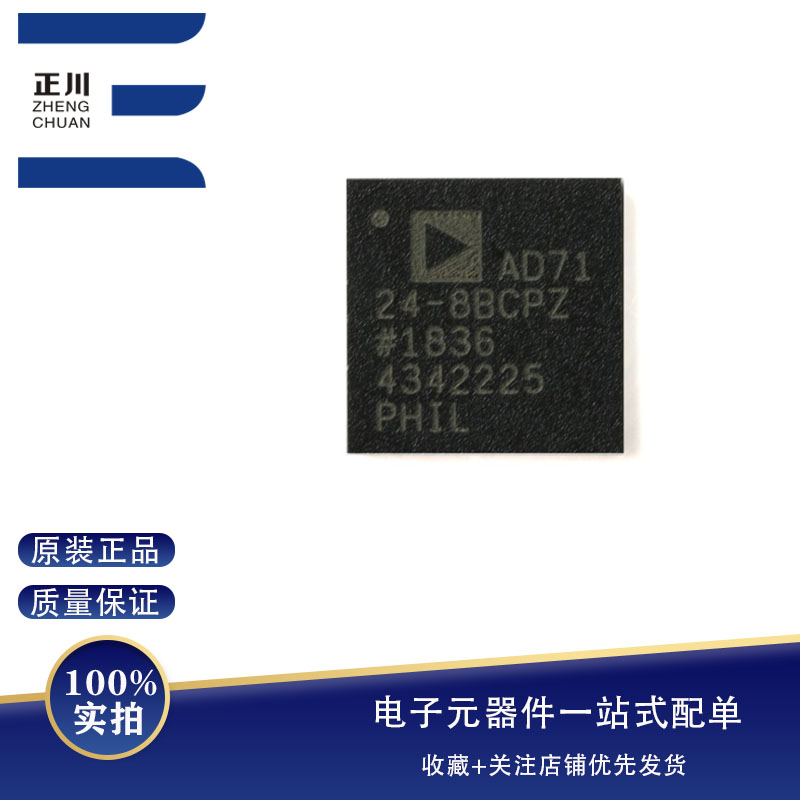 ȫAD7124-8BCPZ LFCSP-32 24λģת(ADC)оƬIC