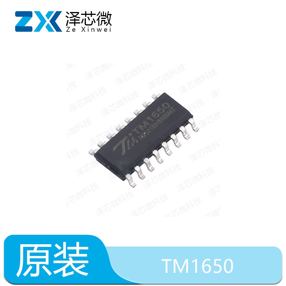 TM1650