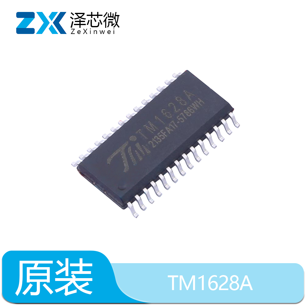 TM1628A