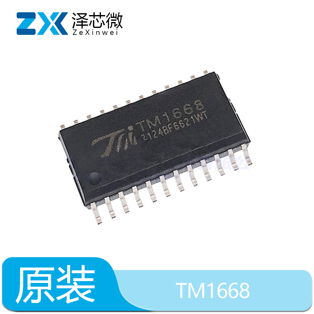 TM1668