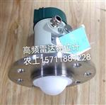 防腐型WRD910调频雷达物位计